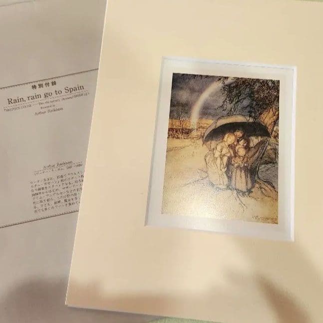 ほるぷ　オーピー・コレクション　復刻　マザーグースの世界