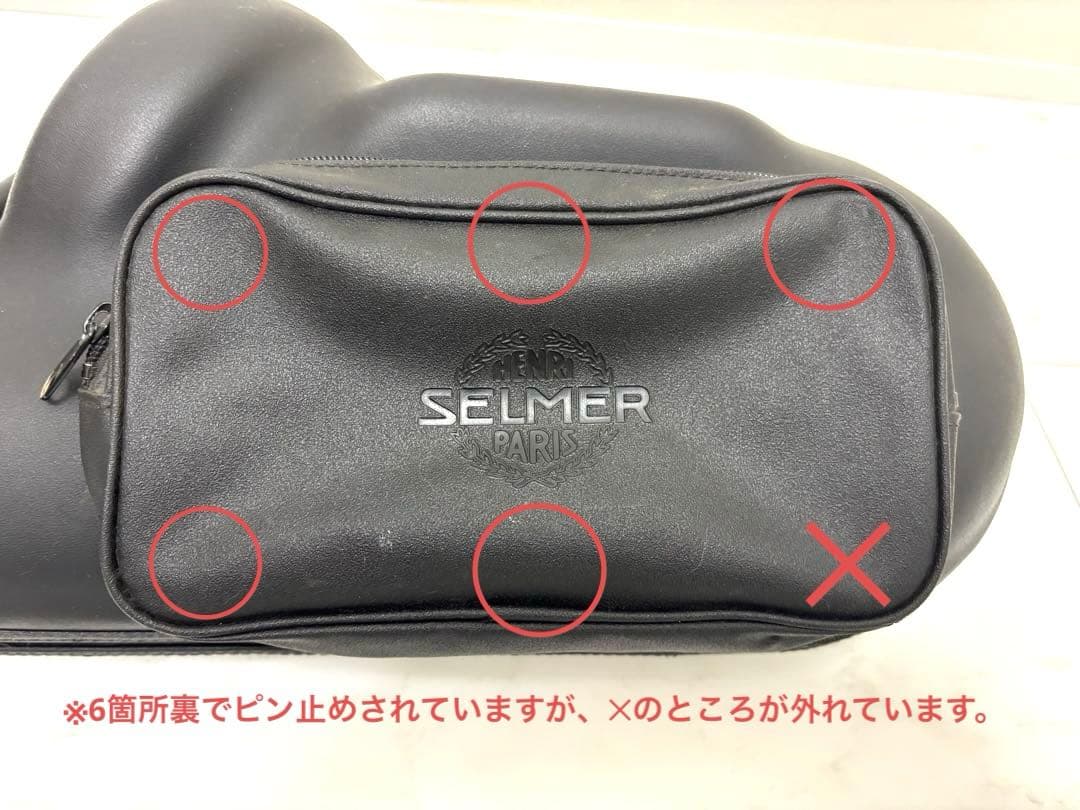 【週末OFF】SELMER セルマー アルトサックス フライトケース