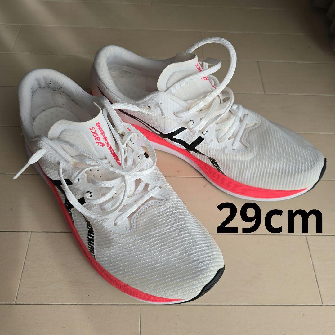 アシックスマジックスピード3 29.0cm美品カーボンプレートランニングシューズ