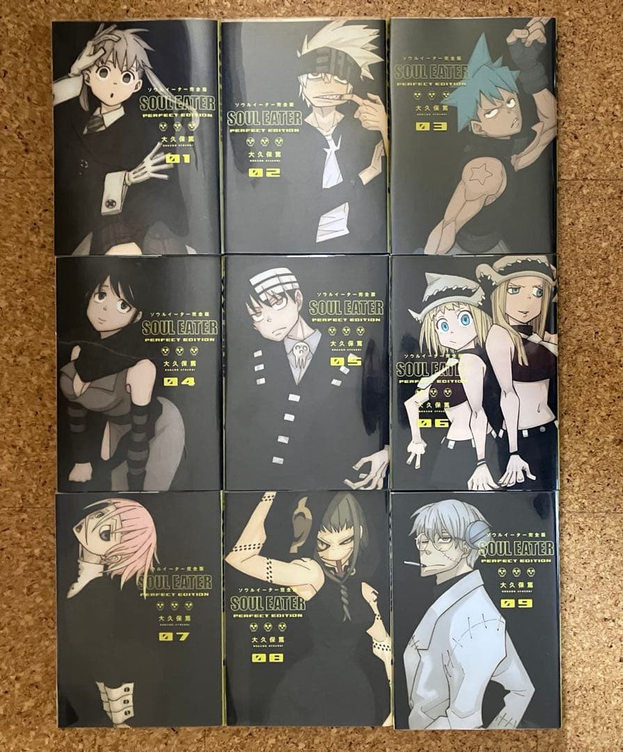 【全巻初版】 ソウルイーター 完全版 全巻セット 1-17巻 大久保篤