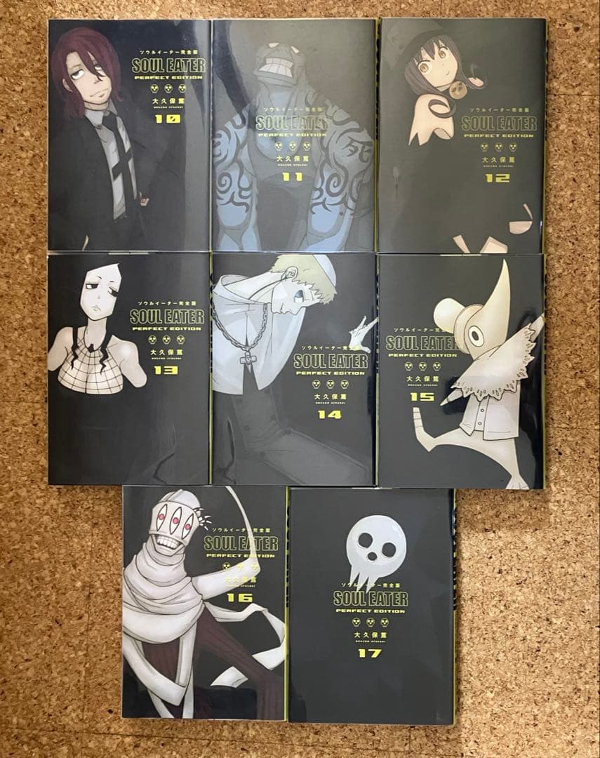 【全巻初版】 ソウルイーター 完全版 全巻セット 1-17巻 大久保篤