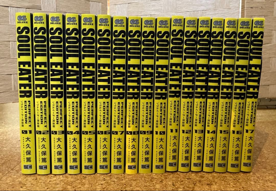 【全巻初版】 ソウルイーター 完全版 全巻セット 1-17巻 大久保篤