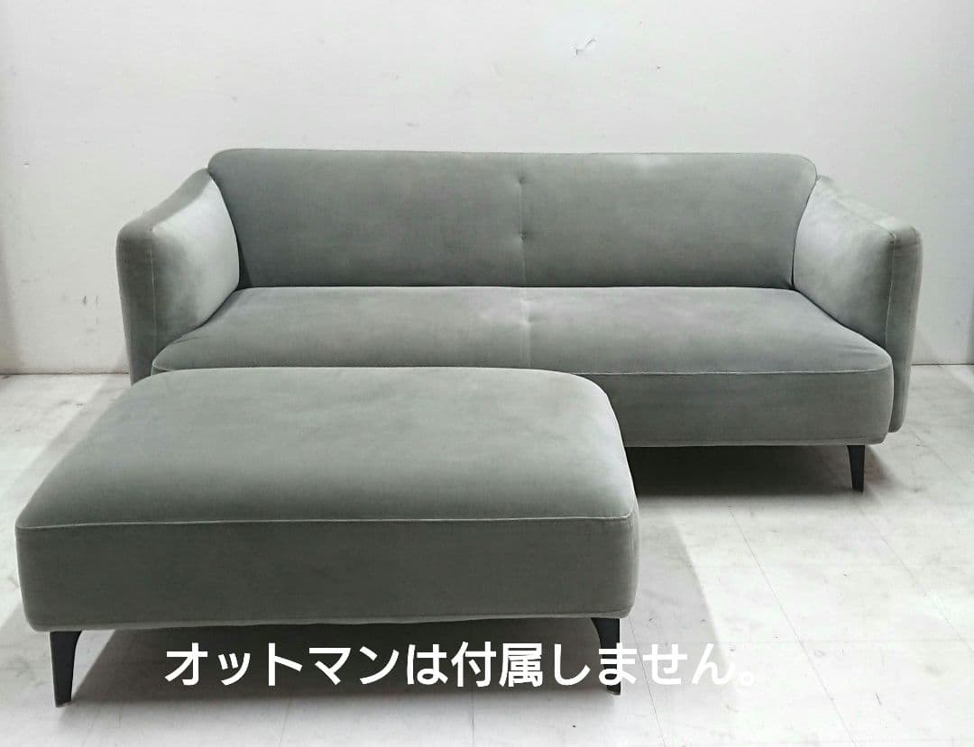 BoConcept ボーコンセプト Modena モデナ 2.5Pソファ