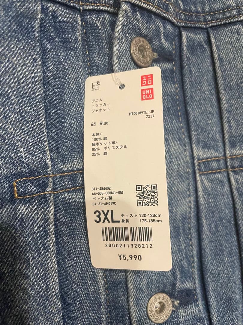 UNIQLO デニムトラッカージャケット3XL 64BLUE