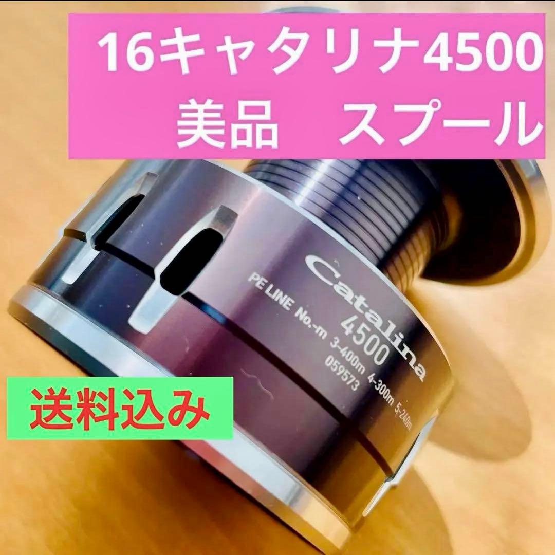 16 キャタリナ スプール　CATALINA ソルティガ SALTIGA ダイワ