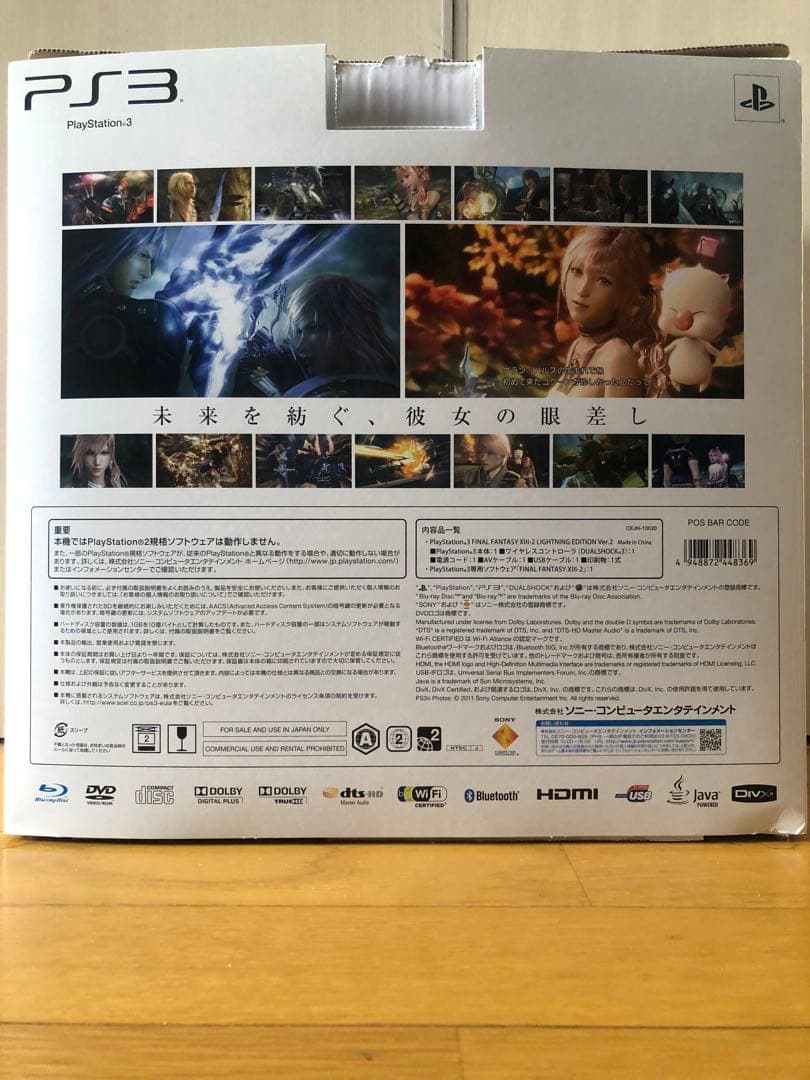 SONY PlayStation3 CEJH-10020 PS3 ■匿名配送
