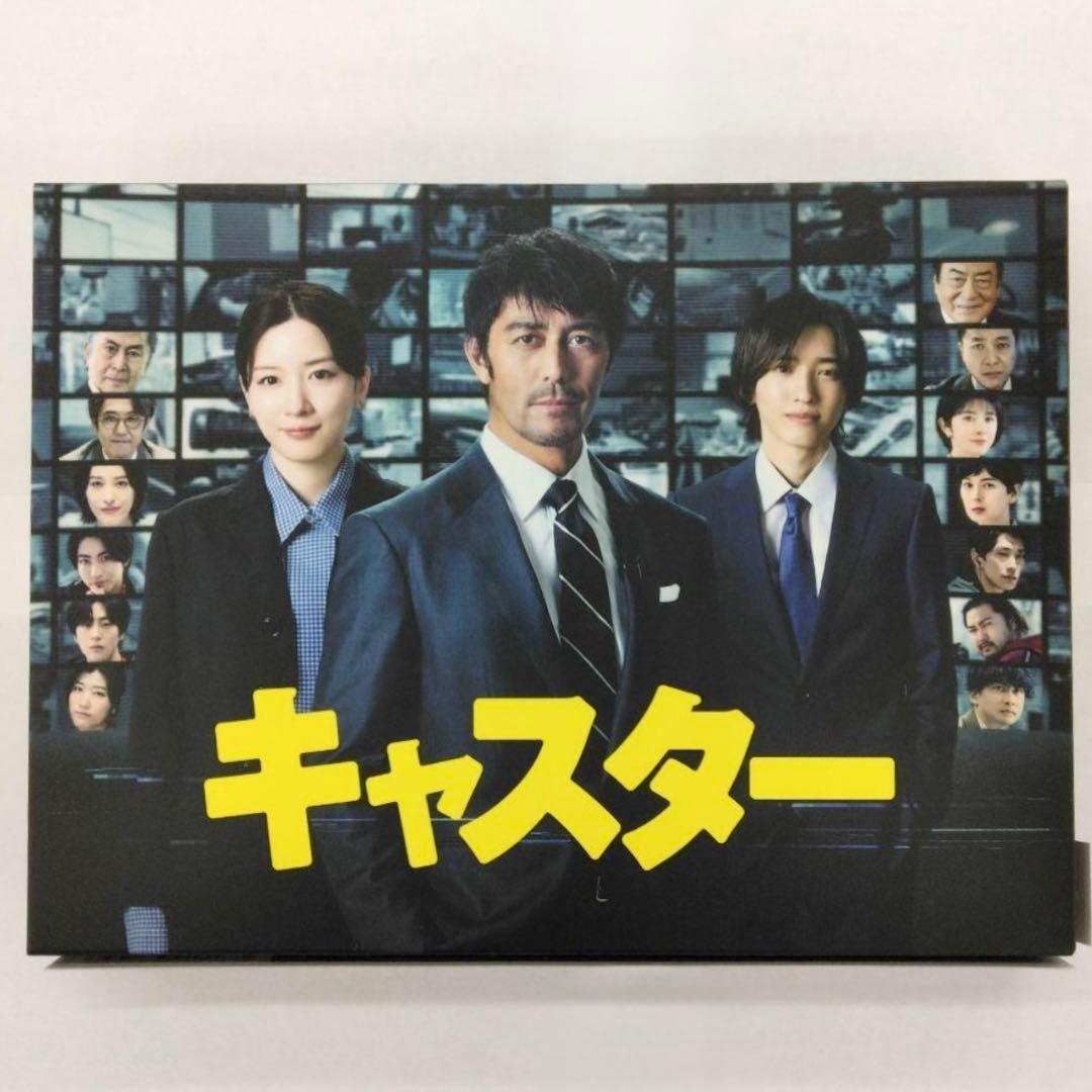キャスター ブルーレイBOX ほぼ新品！ 阿部寛 永野芽郁 なにわ男子 道枝駿佑