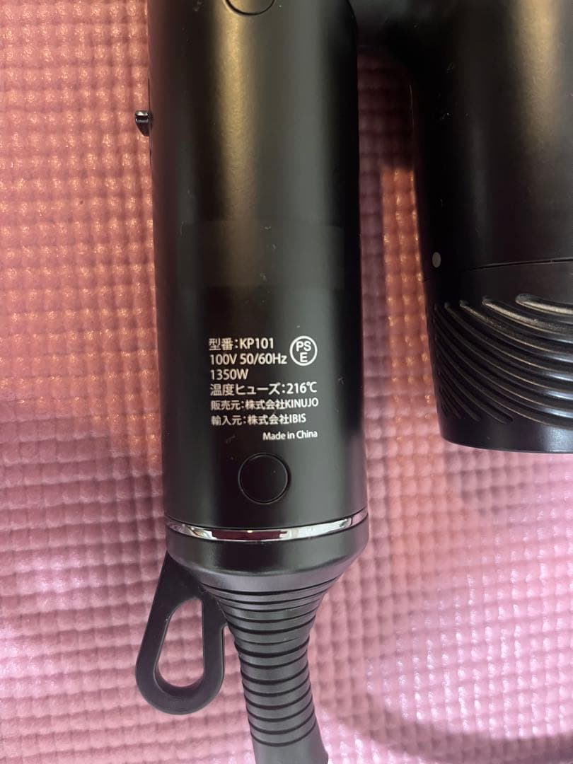 【ねこ】KINUJO PRO ヘアドライヤー(箱無し)