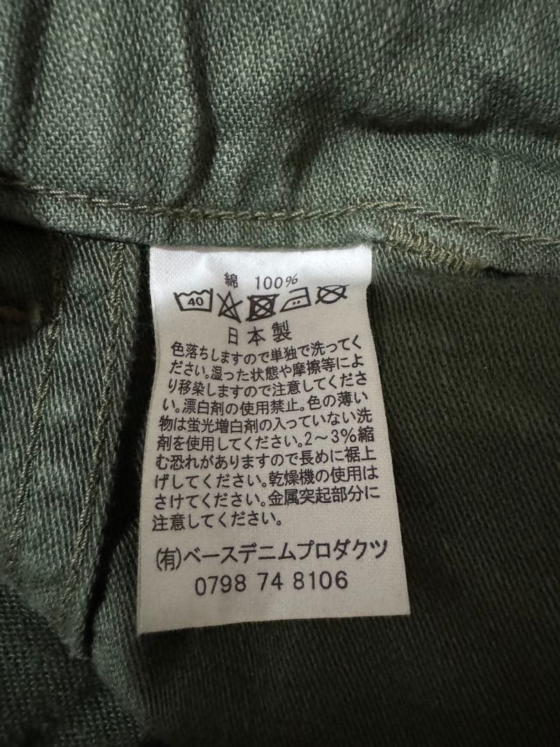 パンツ orSlow 5032 SLIM FIT FATIGUE PANTS