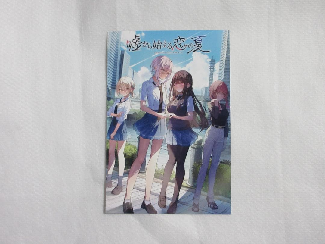 【新品】直筆サイン入り 嘘から始まる恋の夏 PCゲーム