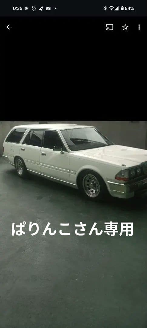 送料込み　15インチ 　DAYTONA　デイトナ　セドリック　グロリア