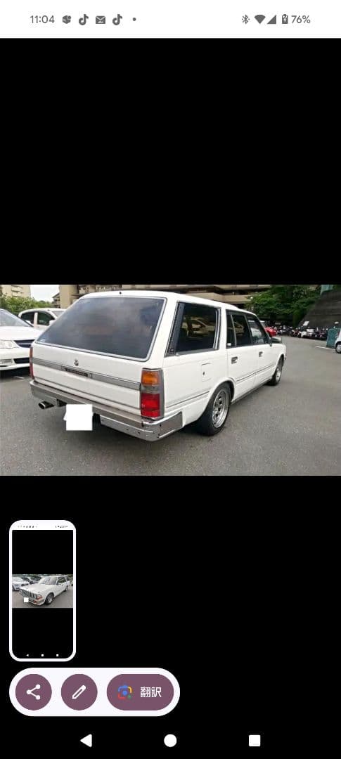 送料込み　15インチ 　DAYTONA　デイトナ　セドリック　グロリア