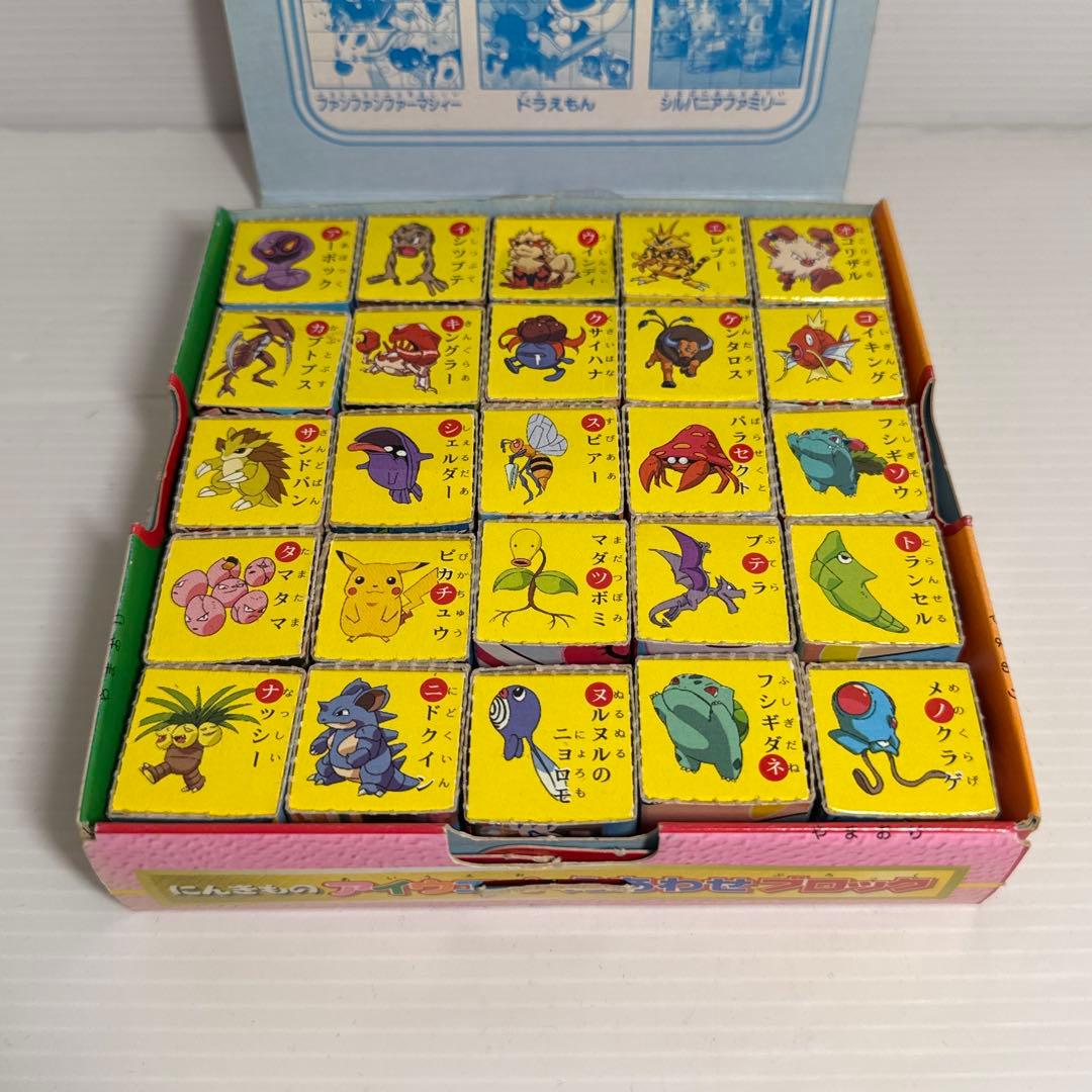 レア！学習幼稚園 １２月号 付録 ポケモン ドラえもん パズル ブロック