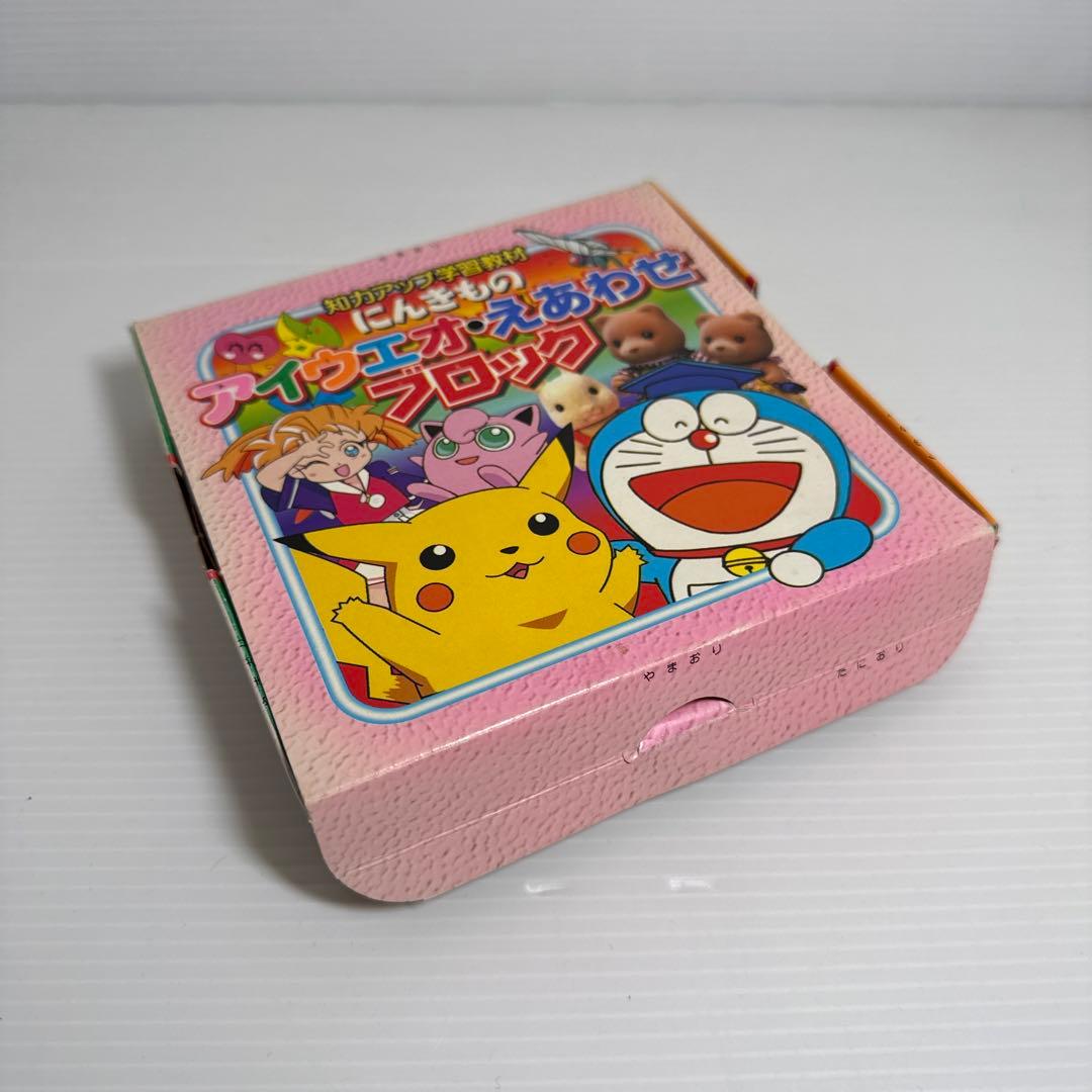 レア！学習幼稚園 １２月号 付録 ポケモン ドラえもん パズル ブロック