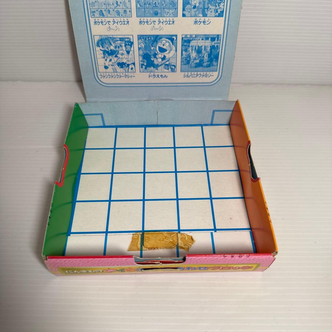 レア！学習幼稚園 １２月号 付録 ポケモン ドラえもん パズル ブロック