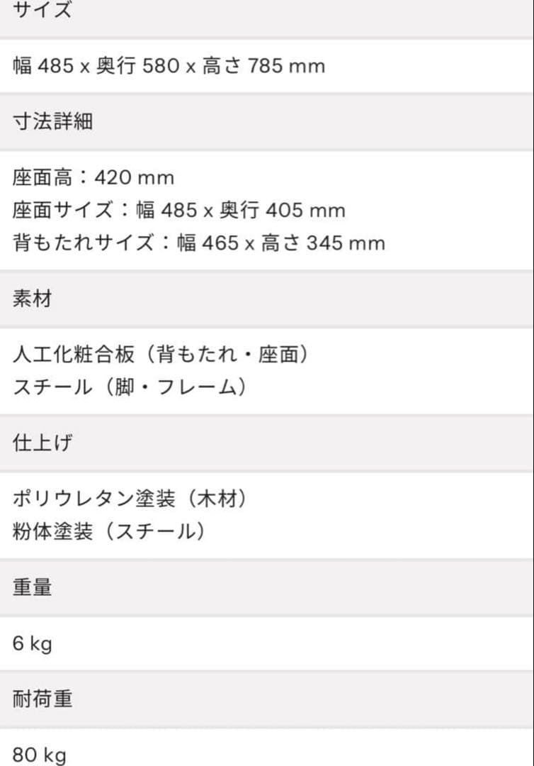 KANADEMONO Wooden Curve 曲げ木 プライウッドチェア