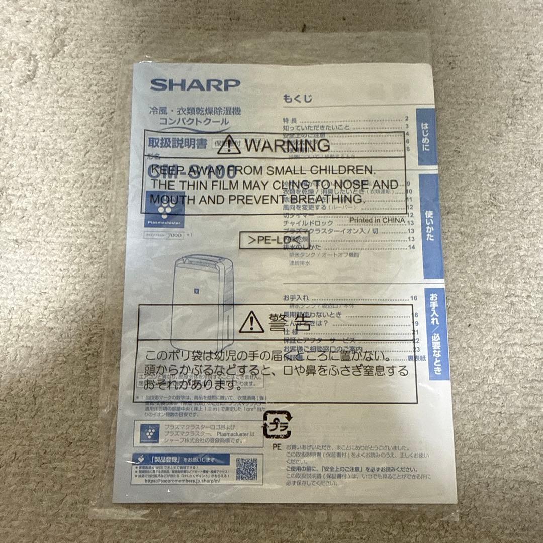 美品　SHARP 除湿機 CM-S100-W 2025年製　箱あり