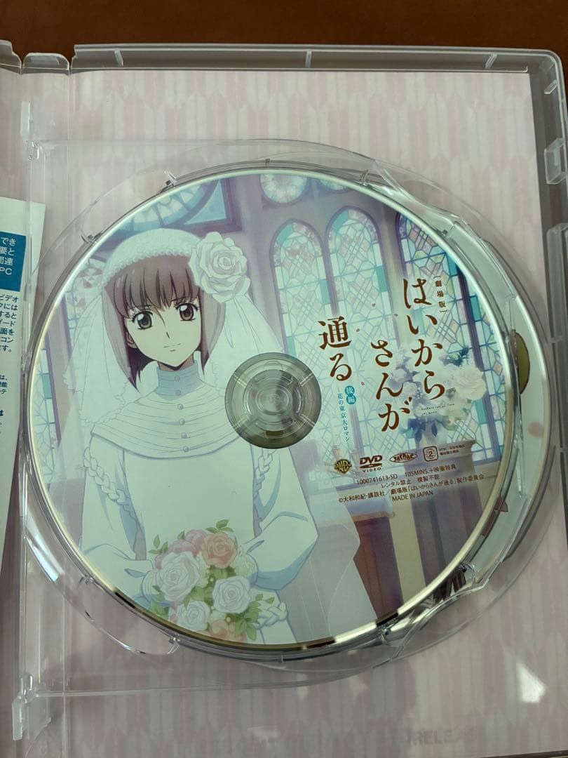 映画 はいからさんが通る前編後編 セット