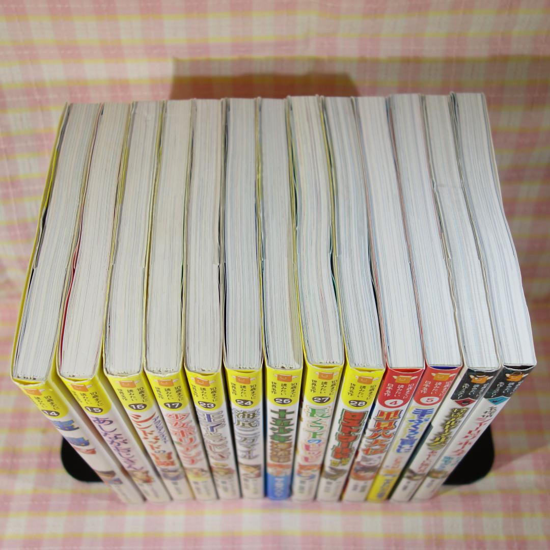 〇 /【26冊セット！】10歳までに読みたい 名作シリーズ / Gakken