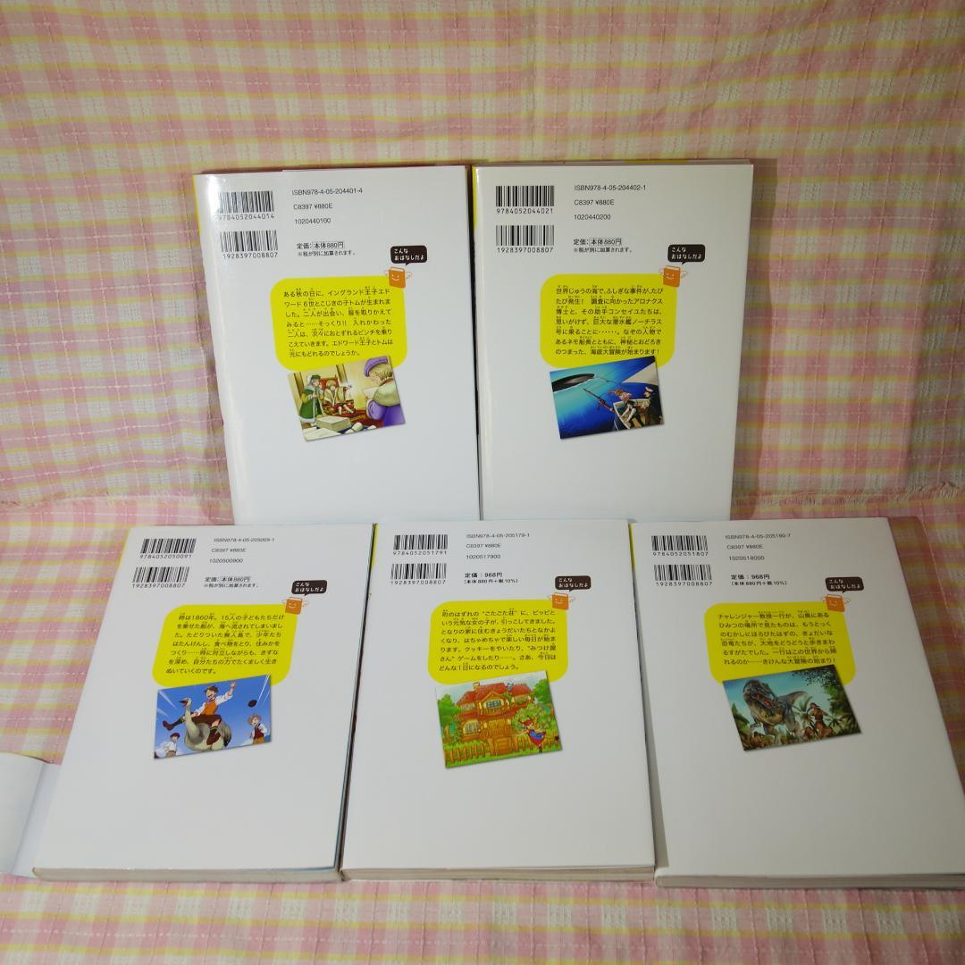 〇 /【26冊セット！】10歳までに読みたい 名作シリーズ / Gakken