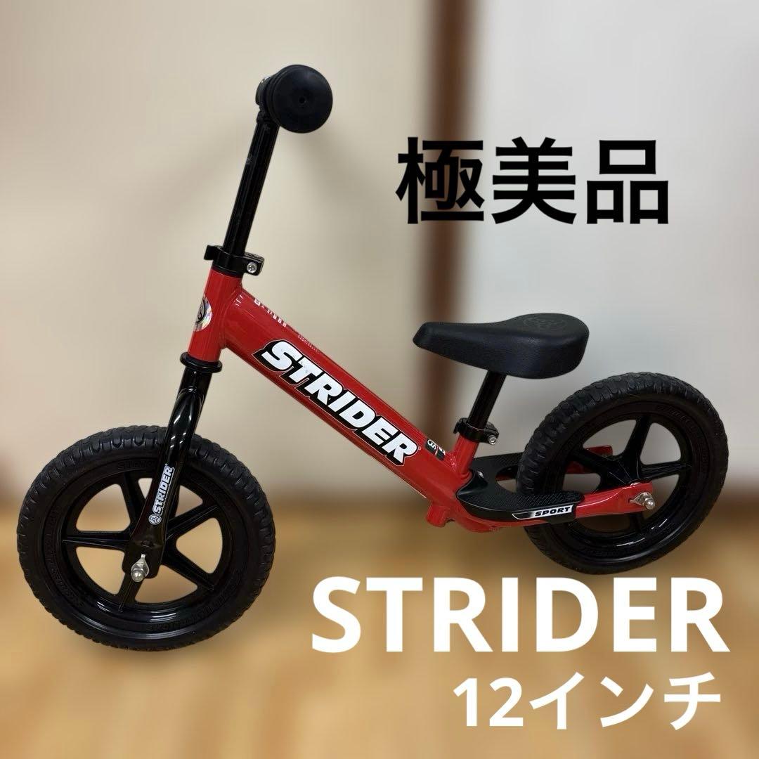 美品　ストライダー　12インチ　ストライダー　赤色　レッド