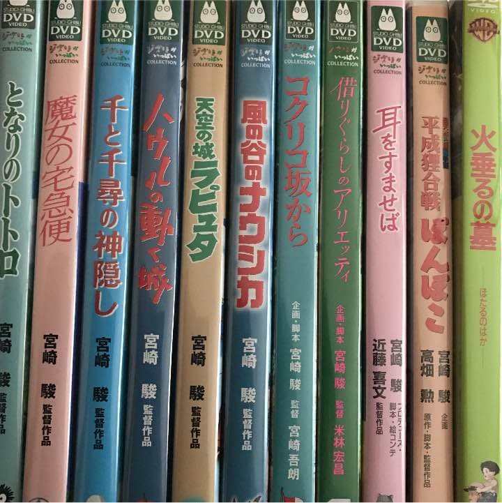 ジブリDVD  11点セット