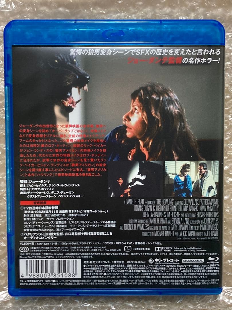 ハウリング('81米)　Blu-ray　ブルーレイ