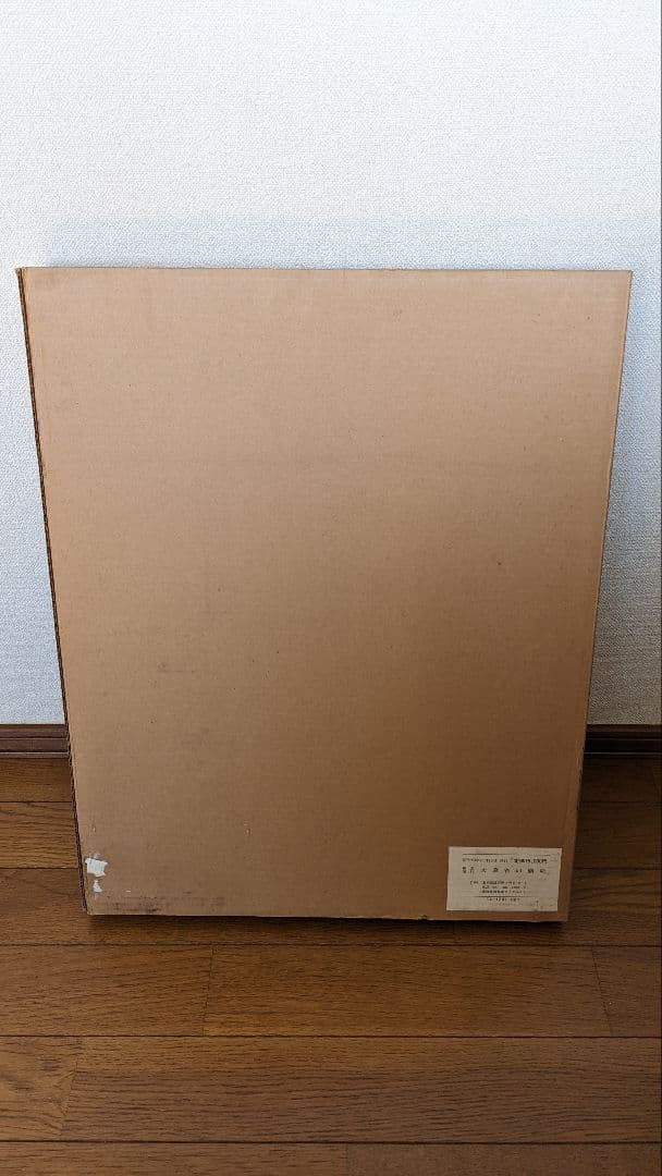 凹版美術集 日本名画シリーズ1 10枚セット 西洋名画シリーズ1 15枚セット