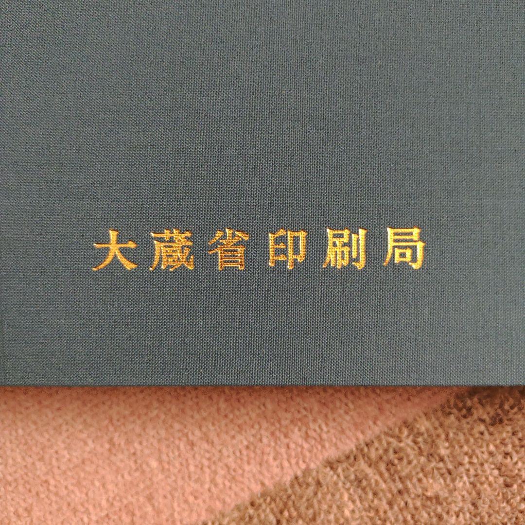 凹版美術集 日本名画シリーズ1 10枚セット 西洋名画シリーズ1 15枚セット