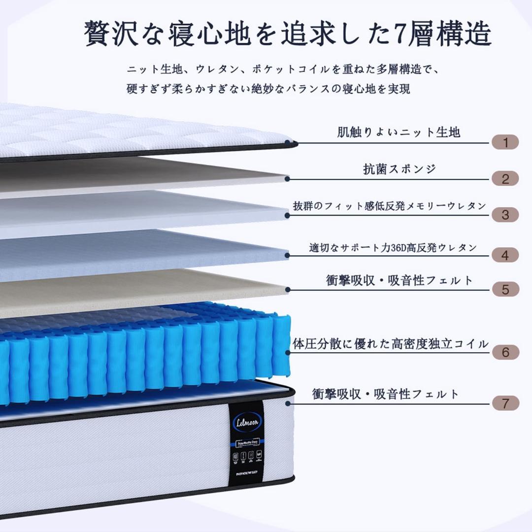 LETMOON マットレス シングル 極厚20CM ポケットコイル