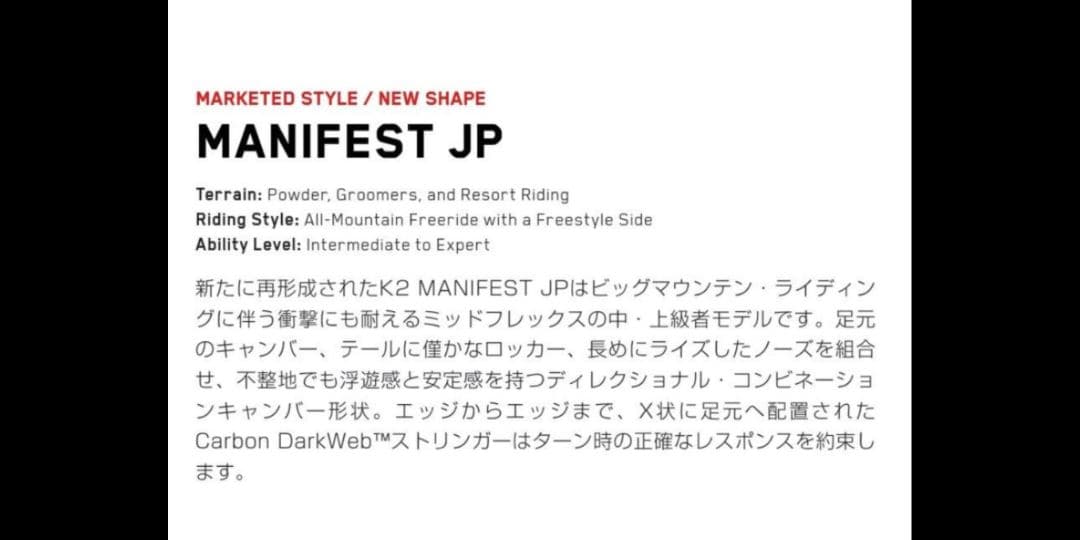 スノーボード k2 MANIFEST JP 160W 160cm