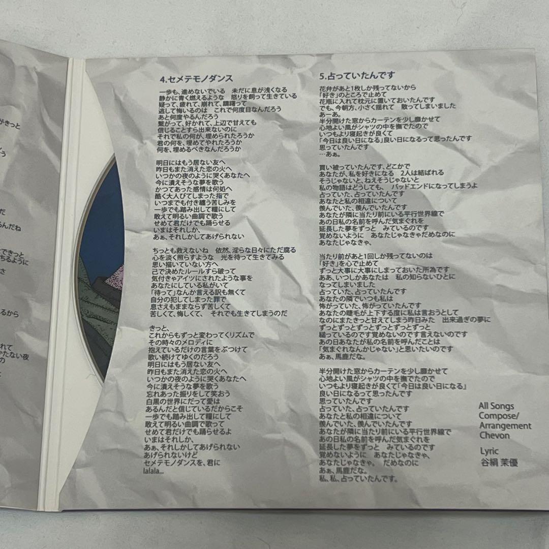 Chevon ミニアルバム セカンドプレス 初版 直筆サイン入り