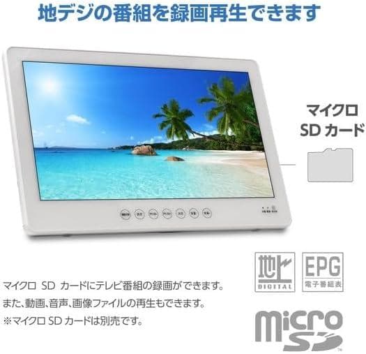 OVERTIME 14インチ防水フルセグDVDプレーヤー OT-WFD14TE