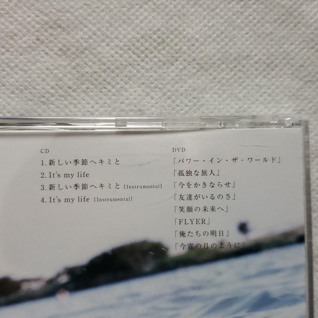 新しい季節へキミと　初回限定盤　エレファントカシマシ　CD　DVD　廃盤　レア