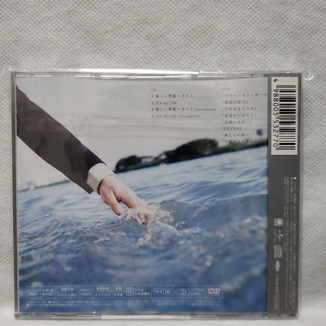 新しい季節へキミと　初回限定盤　エレファントカシマシ　CD　DVD　廃盤　レア