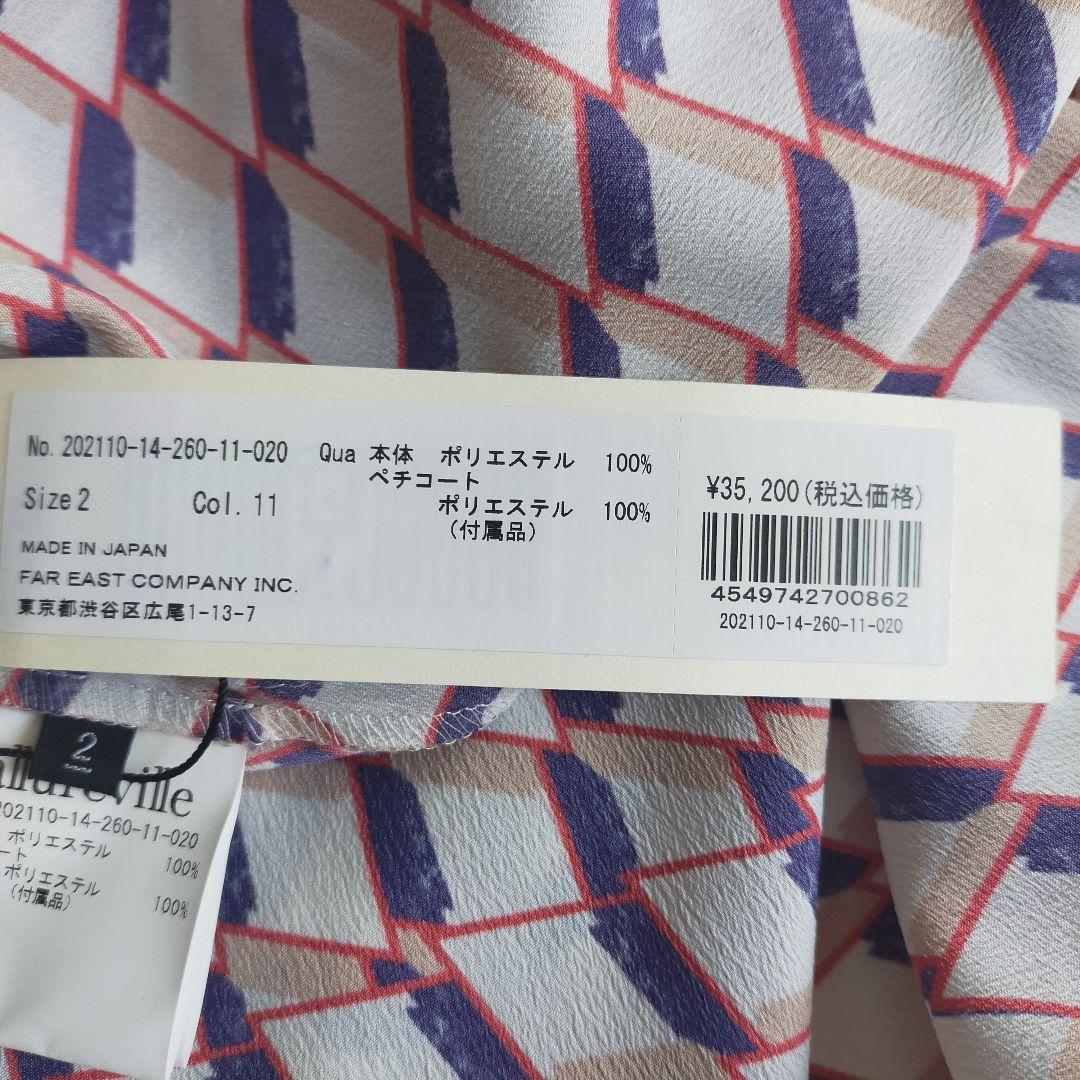 新品未使用　アルアバイル　バイヤスキカPTシャーリングワンピース　総柄　手洗い可