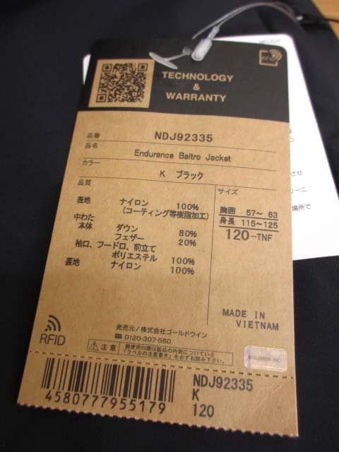 未使用 ノースフェイス エンデュランス バルトロジャケット 120