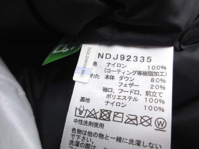 未使用 ノースフェイス エンデュランス バルトロジャケット 120