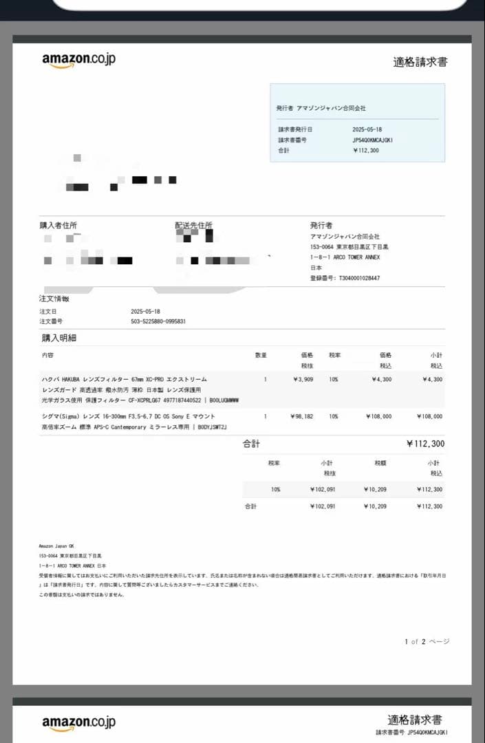 SIGMA 16-300mm F3.5-6.7 レンズ
