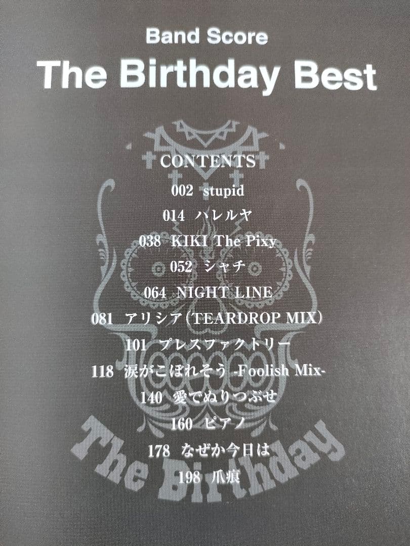 絶版 初版 ザ・バースデイ ベスト バンドスコア The Birthday
