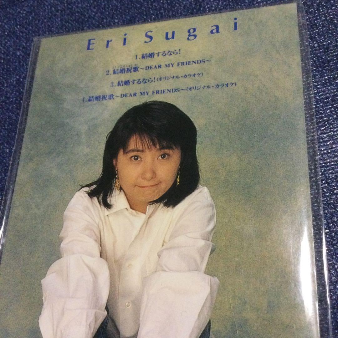 菅井えり　8センチ 8cmシングルCD邦楽　結婚するなら!