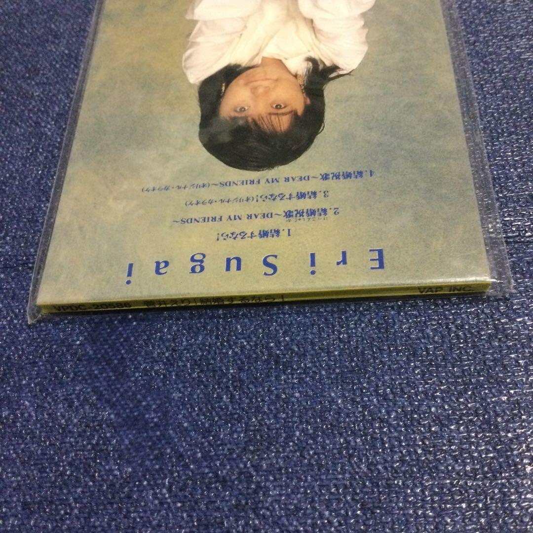 菅井えり　8センチ 8cmシングルCD邦楽　結婚するなら!