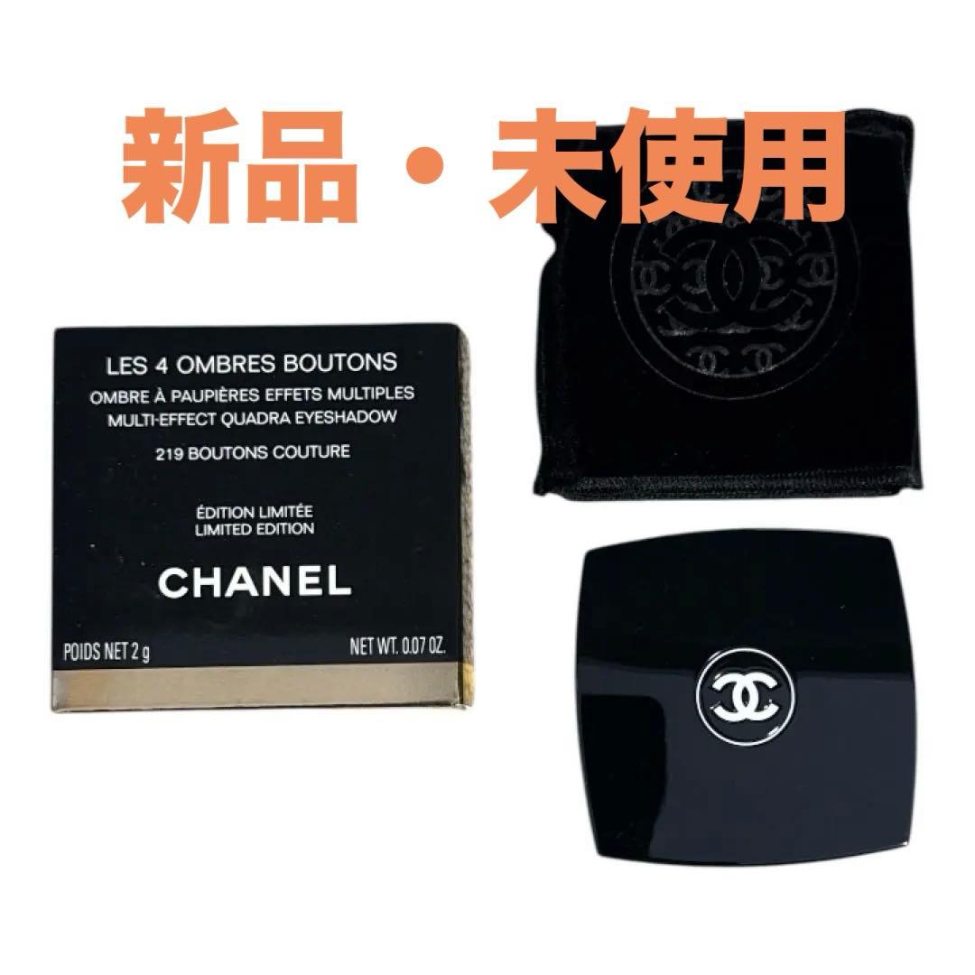 【限定色】　CHANEL レキャトルオンブルブトン　219