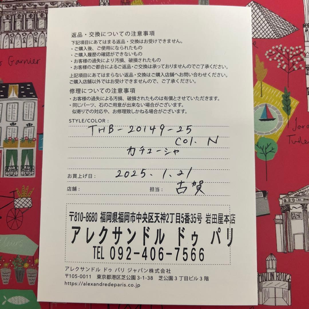 ばななALEXANDRE DE PARIS サテン カチューシャ ブラック
