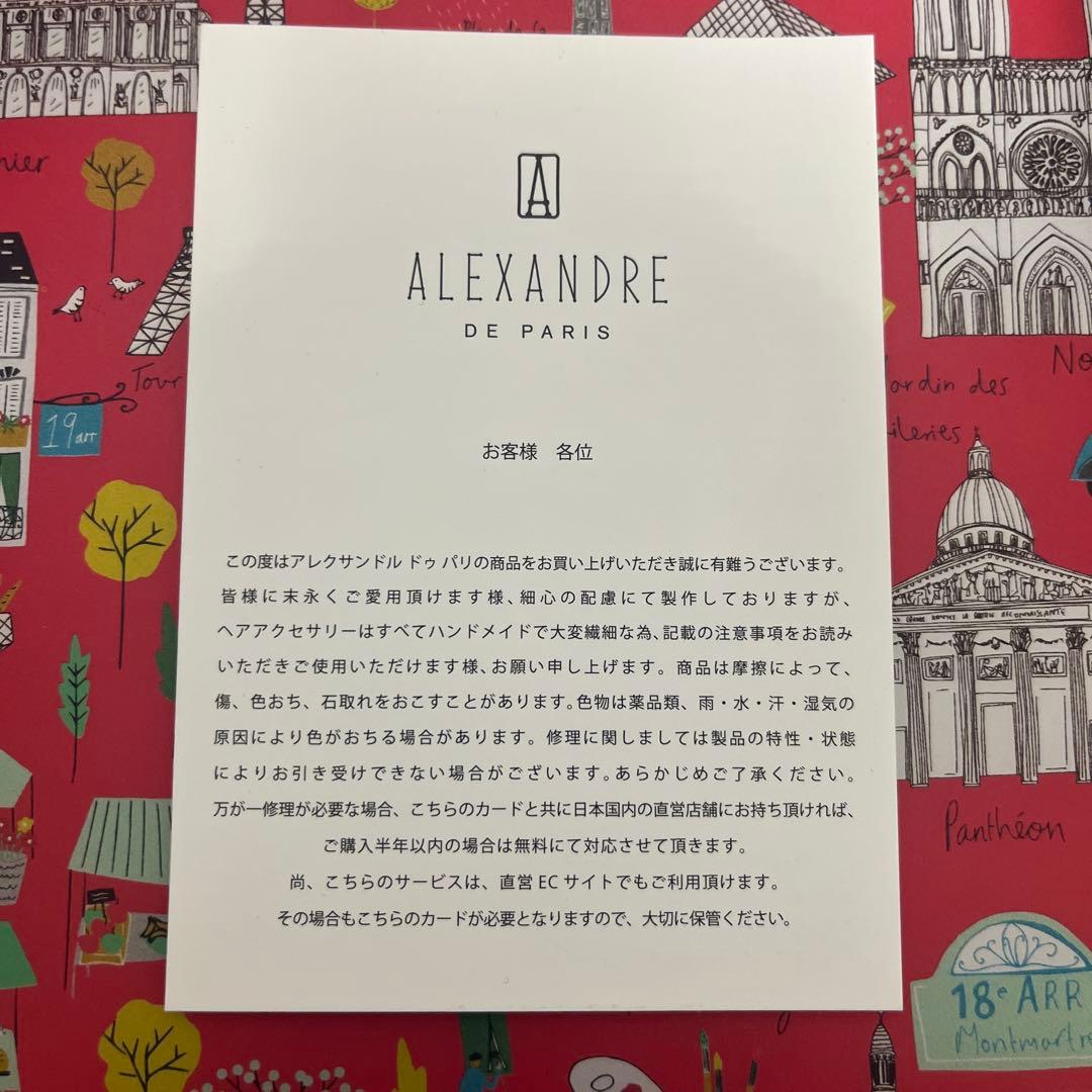 ばななALEXANDRE DE PARIS サテン カチューシャ ブラック