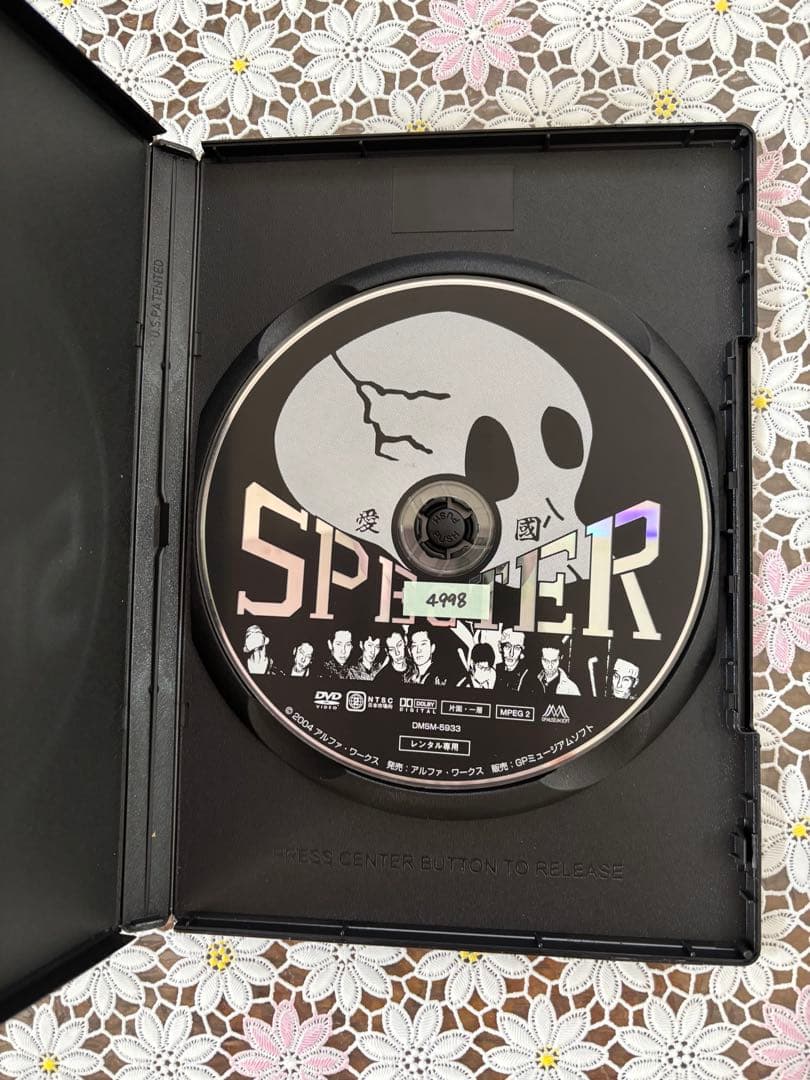 実録暴走族シリーズ ルート２０　ブラックエンペラー　日韓連合　スペクターセット