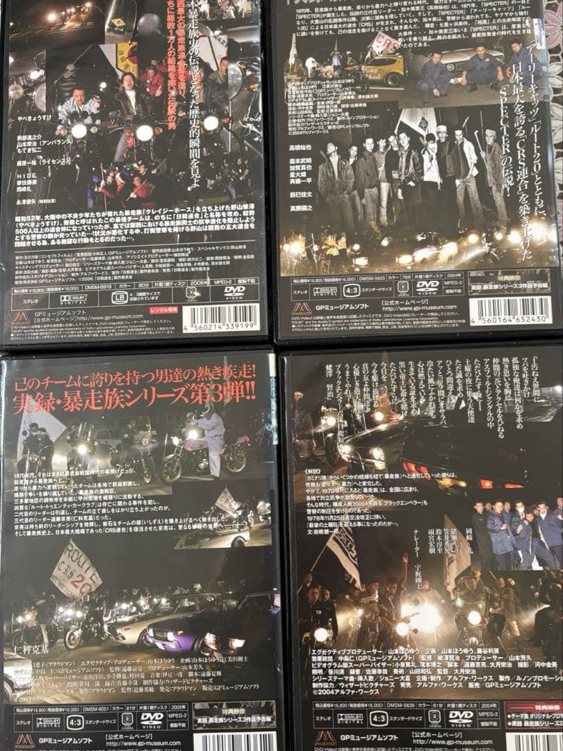 実録暴走族シリーズ ルート２０　ブラックエンペラー　日韓連合　スペクターセット