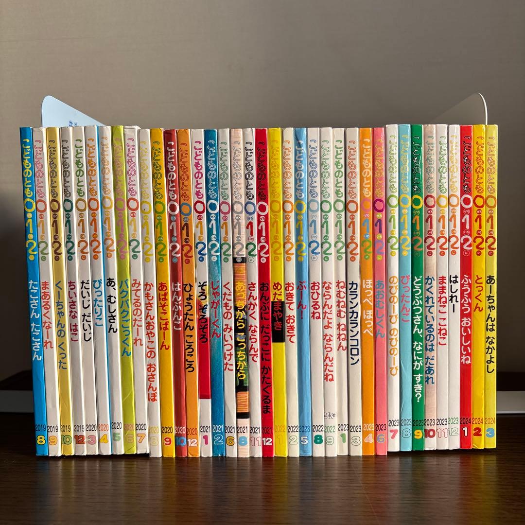 こどものとも012 全71冊セット　⑧