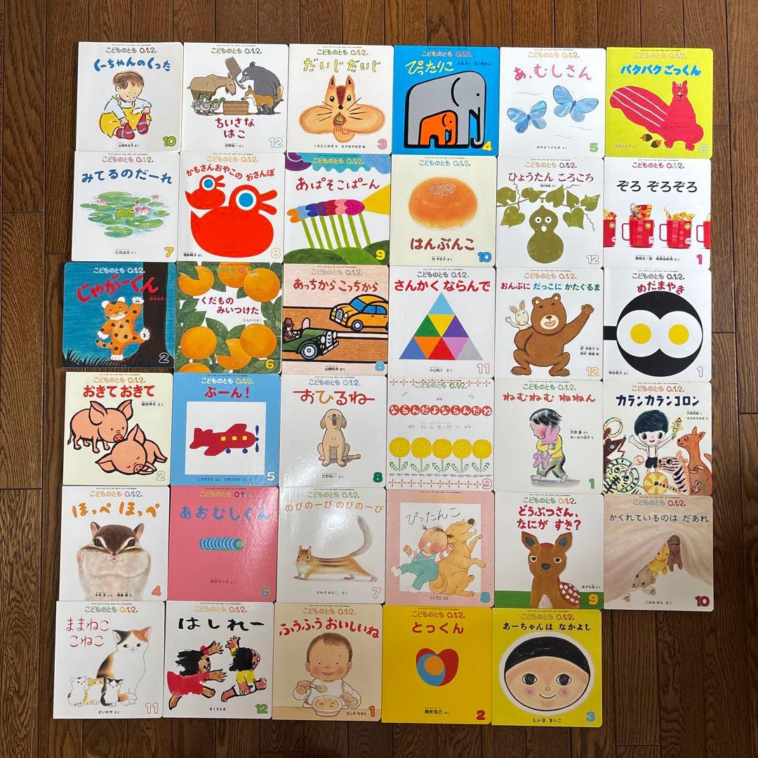 こどものとも012 全71冊セット　⑧