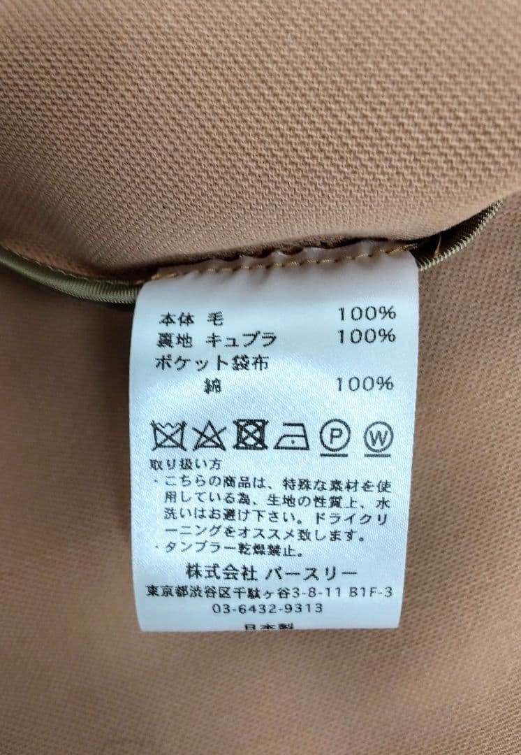 新品未使用BED J.W FORD　WOOL　セットアップ